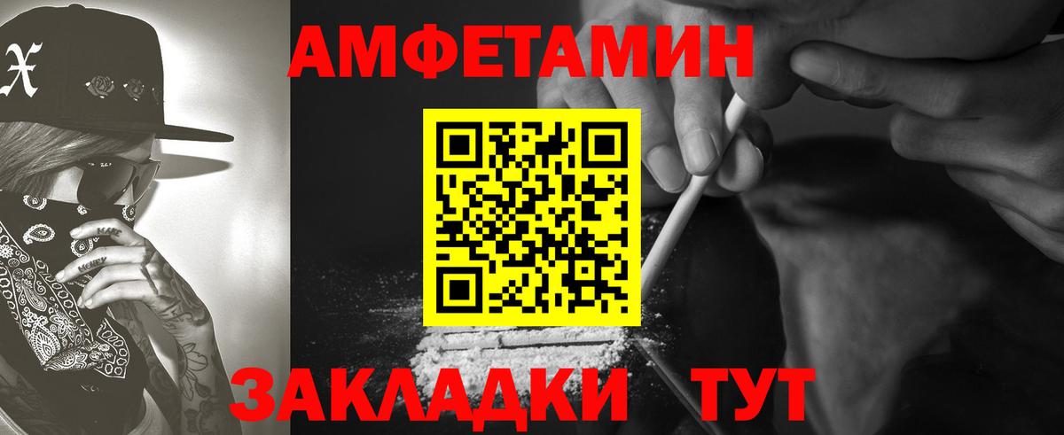 АМФЕТАМИН Розовый Нововоронеж