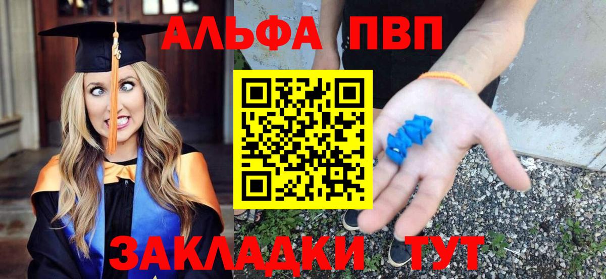 А ПВП  APVP Crystall  Нововоронеж  APVP Crystall  Вход с VPN  Alfa_PVP СК КРИС 