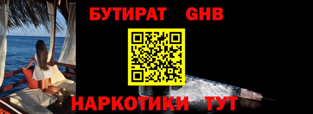 БУТИРАТ BDO  Вход с VPN  БУТИРАТ  Нововоронеж 