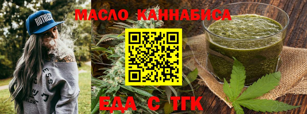 Нововоронеж  Печенье с ТГК конопля  Вход с VPN 
