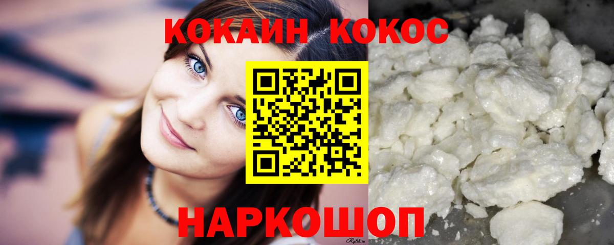 Кокаин Боливия  Вход с VPN  COCAIN Перу  Нововоронеж 