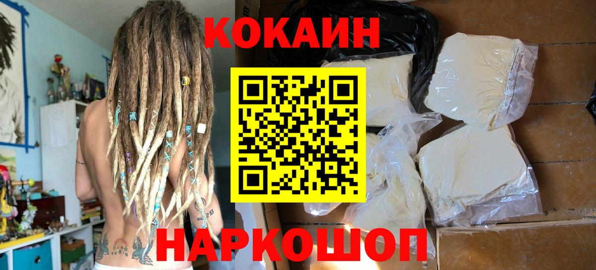 КОКАИН VHQ Нововоронеж