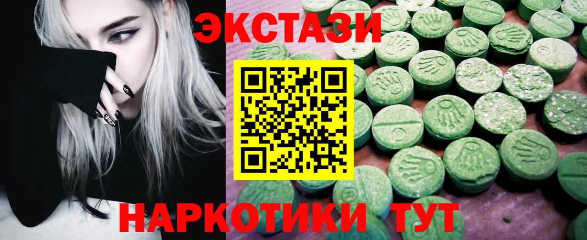 Экстази Cube  Экстази таблы  Нововоронеж  Вход с VPN 