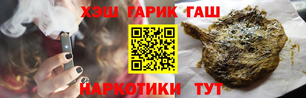Гашиш гарик Нововоронеж