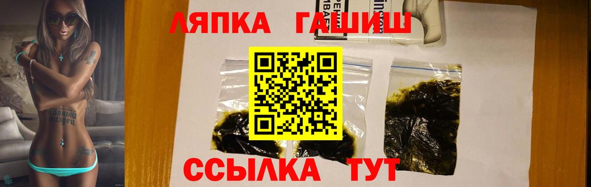 ГАШ Cannabis  ГАШ ice o lator  Вход с VPN  Нововоронеж 