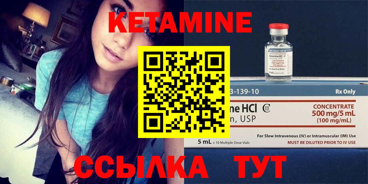 Кетамин VHQ Нововоронеж