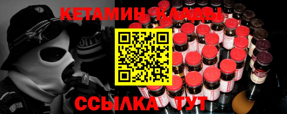 КЕТАМИН VHQ  Вход с VPN  Нововоронеж 