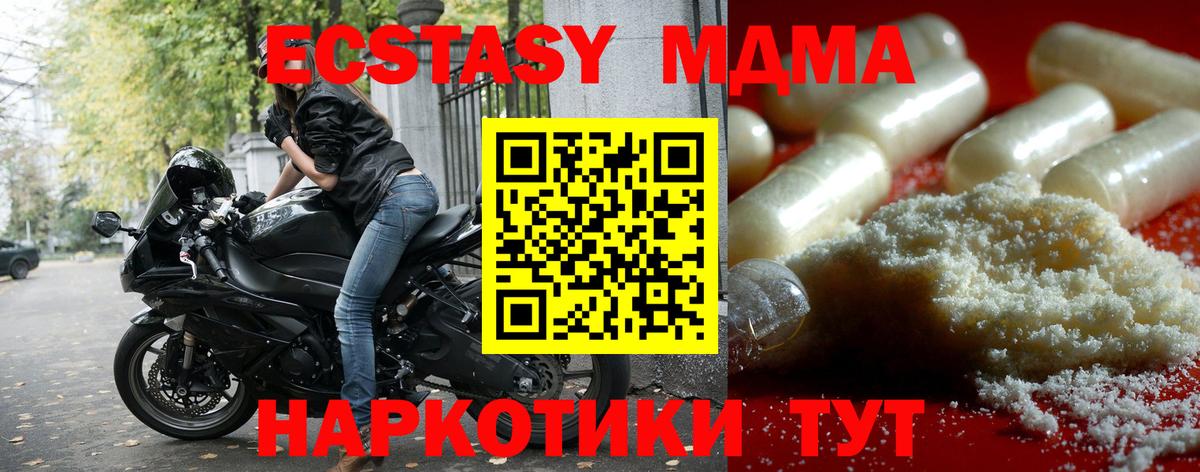 MDMA кристаллы  MDMA  Нововоронеж  МДМА кристаллы  Вход с VPN 