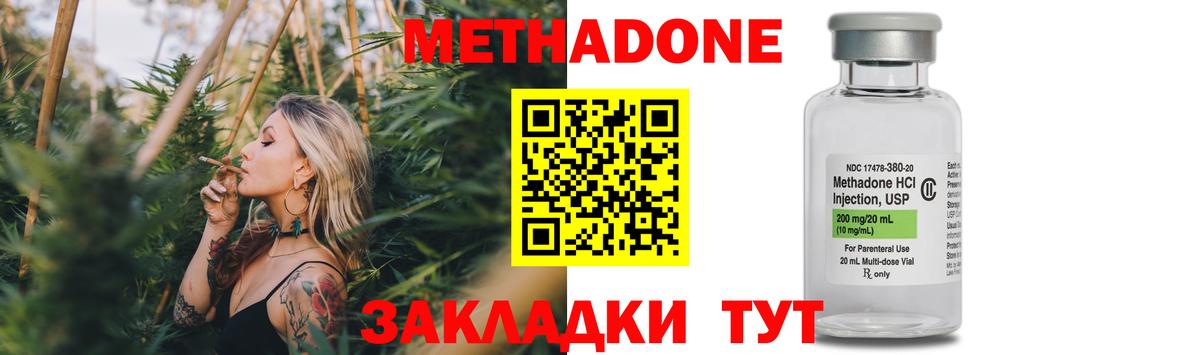 Нововоронеж  МЕТАДОН мёд  Метадон мёд  Вход с VPN 