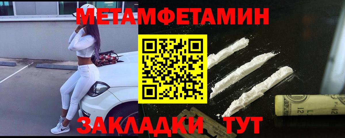 МЕТАМФЕТАМИН витя Нововоронеж