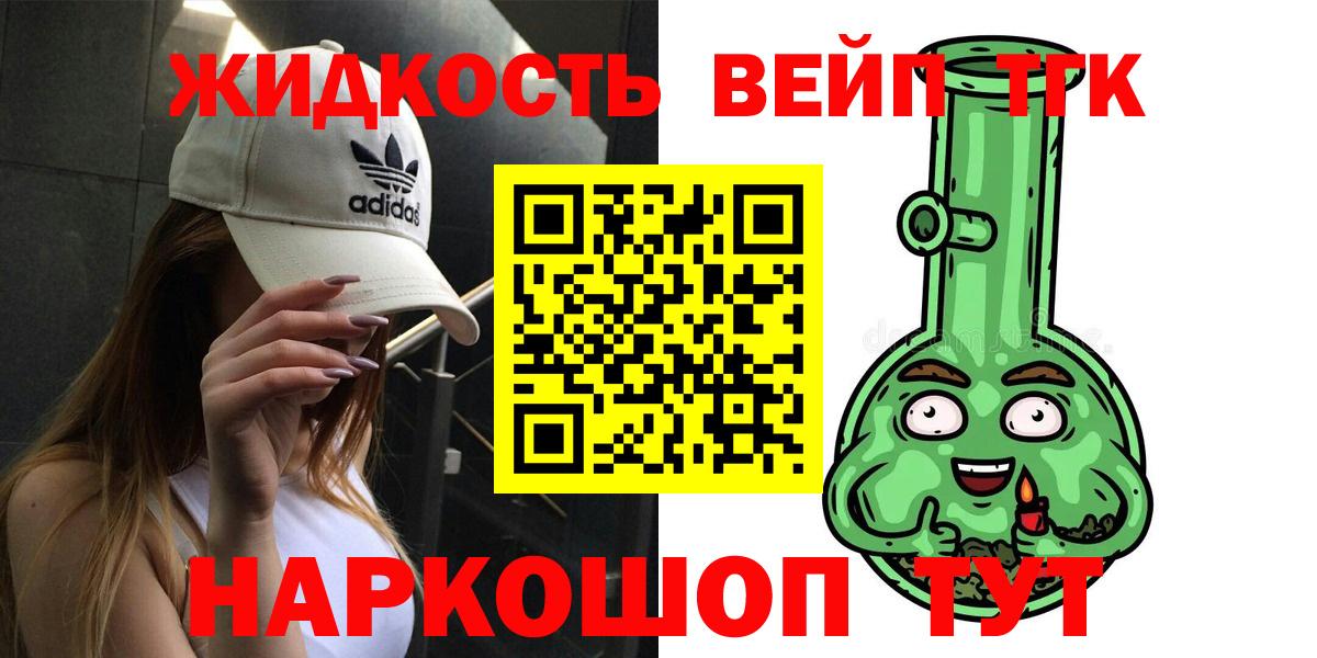 Дистиллят ТГК гашишное масло Нововоронеж